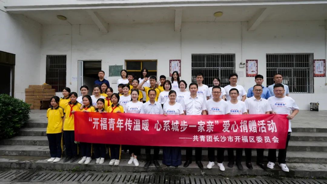 Love to help students Hunan Caisheng International Trade Co., Ltd. set off again