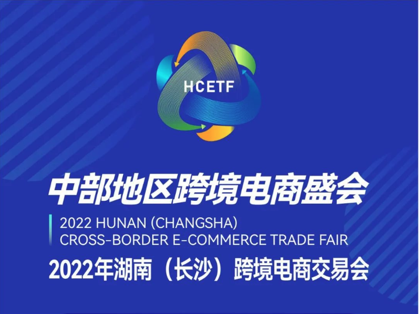 The 2022 Hunan Cross-Fair Special Activities List is here!