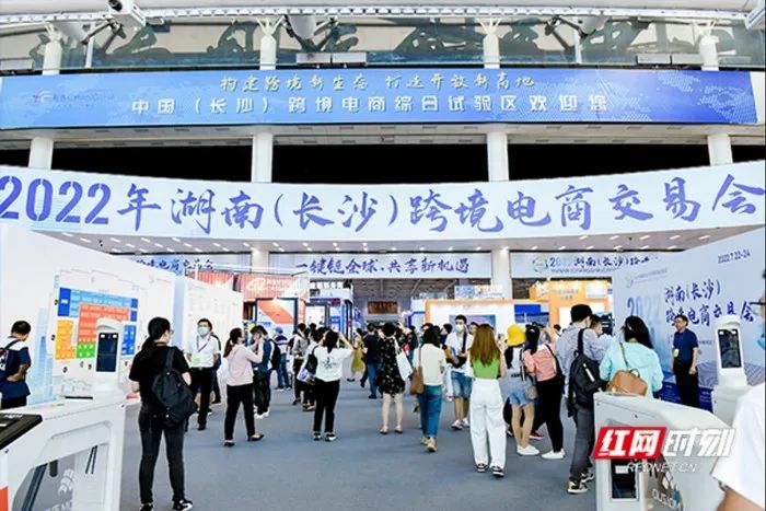 Hunan's e-commerce blue ocean speeds up its connection to the world, 'cross-trade fair' pushes Hunan products to become 'global shopping, shopping, shopping'